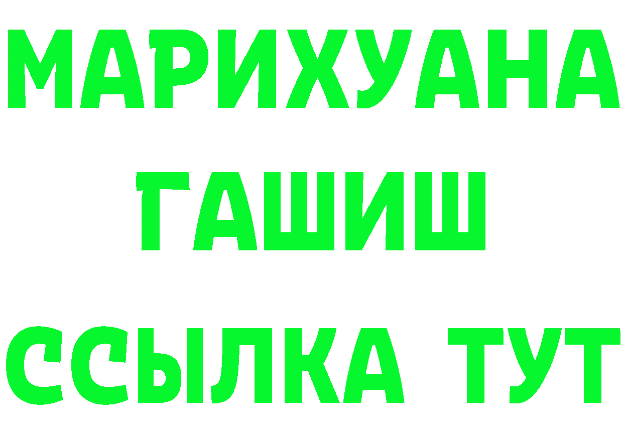 Как найти закладки? это состав Белогорск