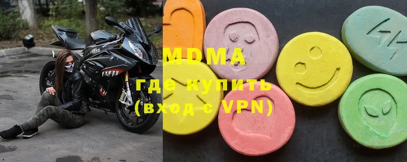 MDMA VHQ  купить наркотик  Белогорск 